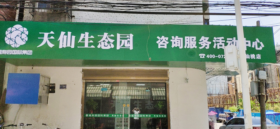 就业机会